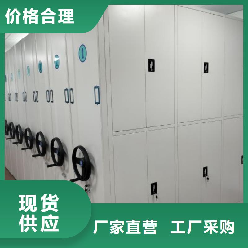 銷售商【鑫康】移動式檔案柜