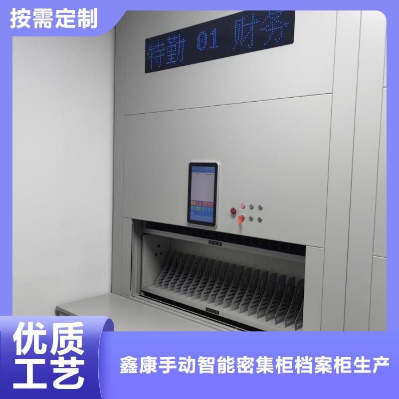 欢迎来电【鑫康】机械式密集柜