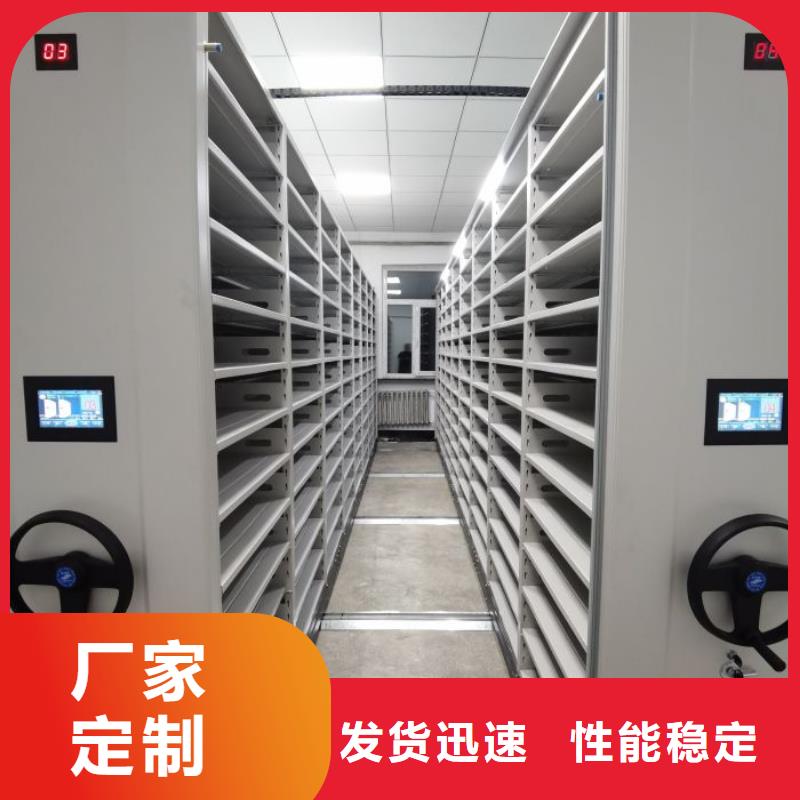 說明書【鑫康】檔案室密集檔案架