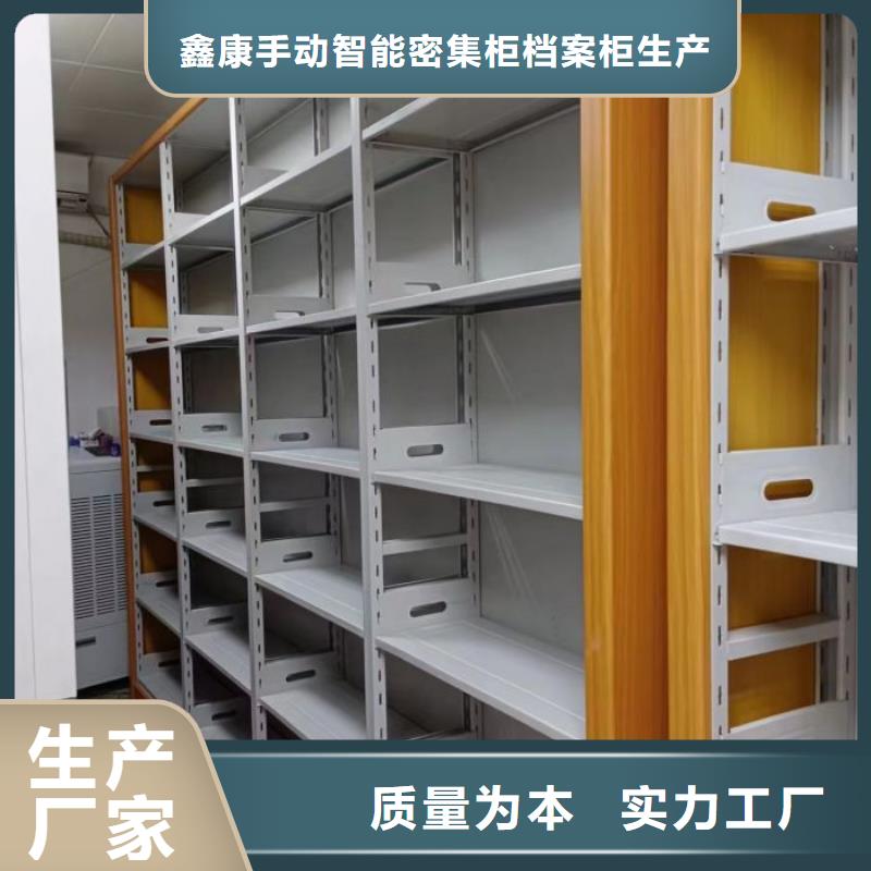 服務(wù)為先【鑫康】密集電動智能檔案架