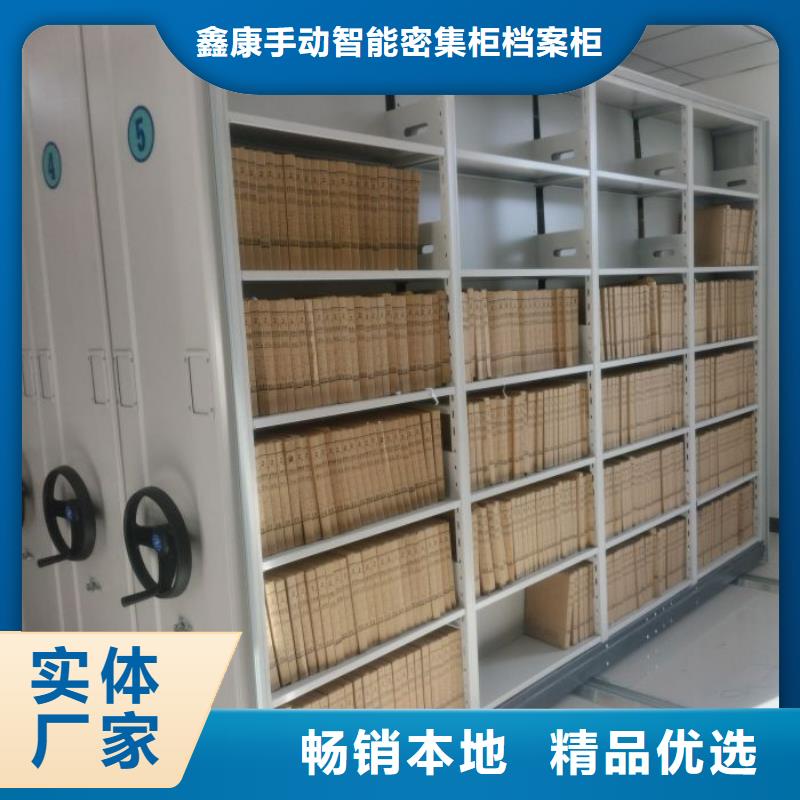 迎接變化【鑫康】移動密集檔案架