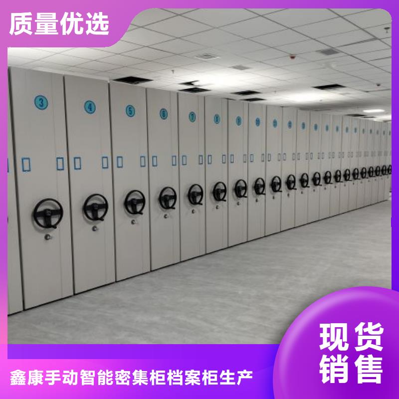 服務(wù)為先【鑫康】密集電動智能檔案架