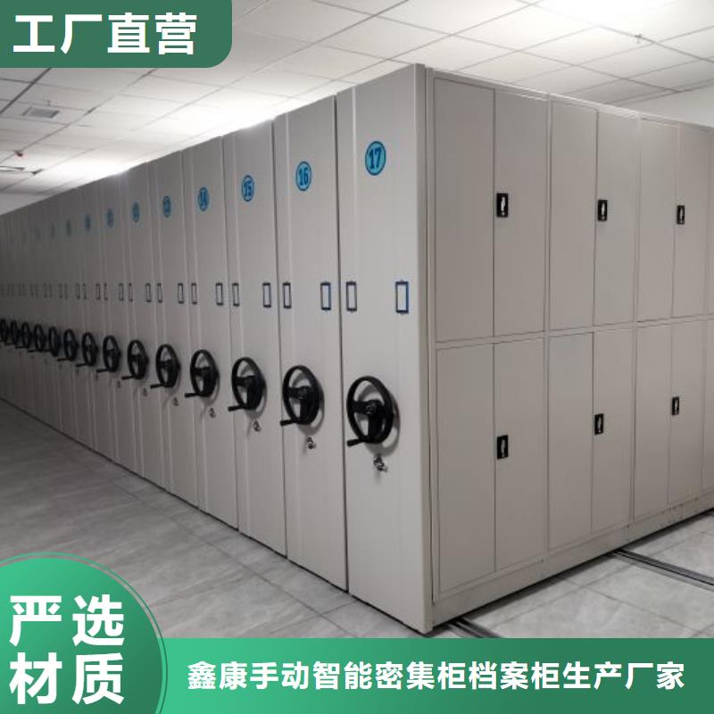 價(jià)誠(chéng)信互利【鑫康】會(huì)計(jì)憑證密集柜