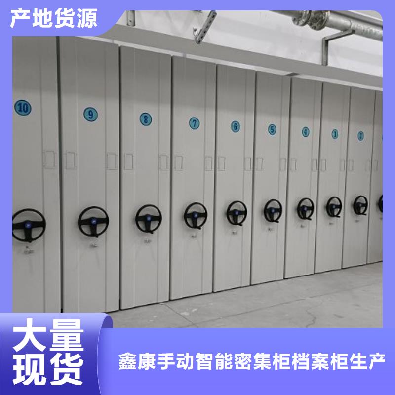 销售方法【鑫康】档案室三化一体密集柜