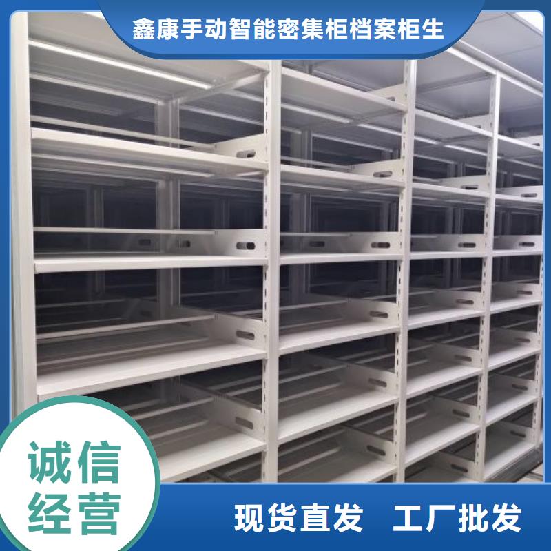 服务为先【鑫康】密集电动智能档案架