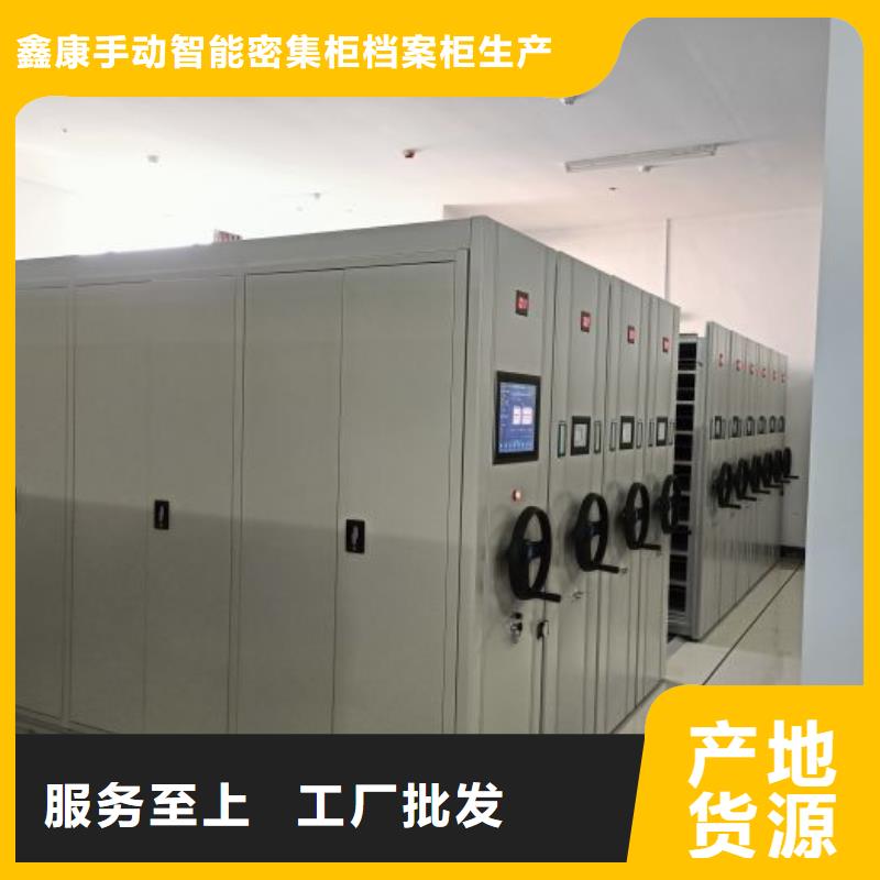 網(wǎng)上銷售【鑫康】機(jī)械式密集柜