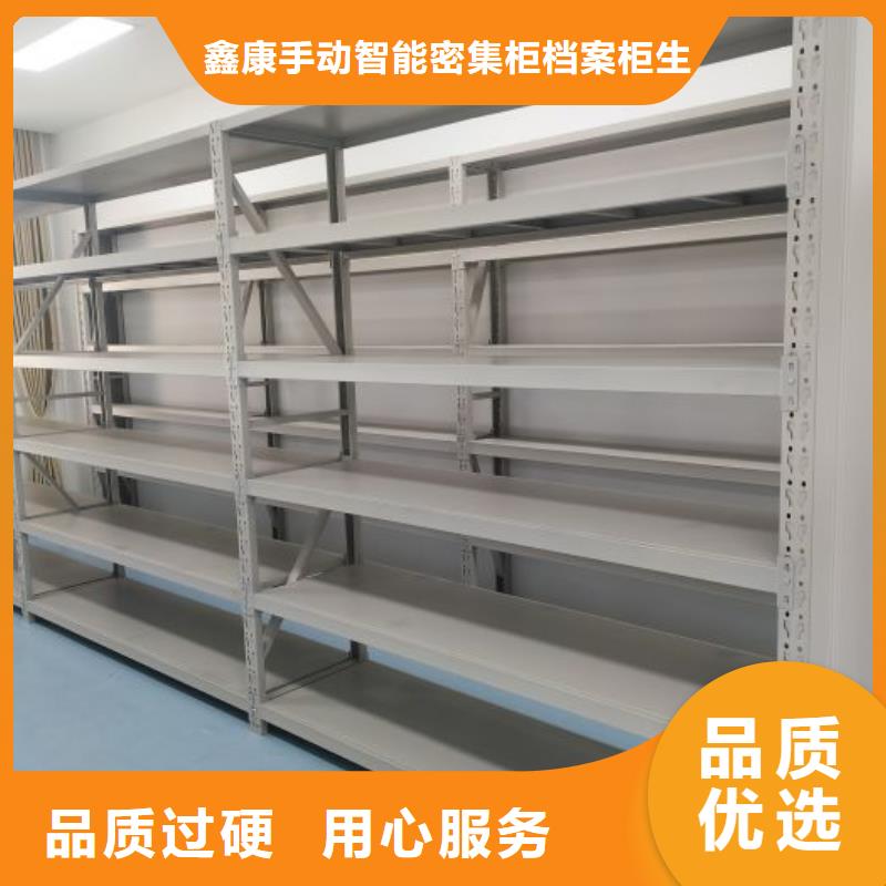 常見問題【鑫康】單證檔案密集架