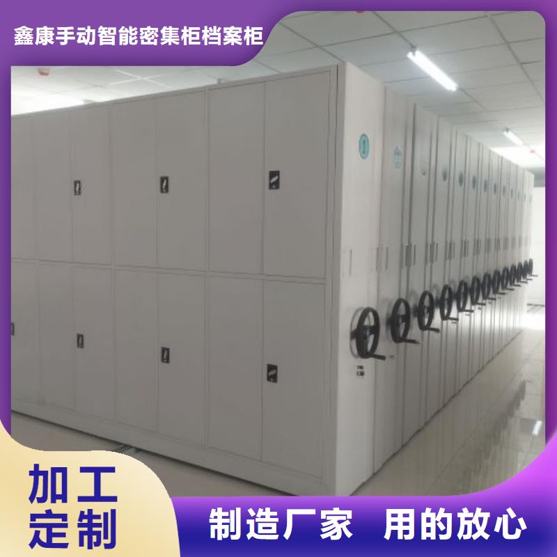 售后完善【鑫康】移動(dòng)檔案文件架