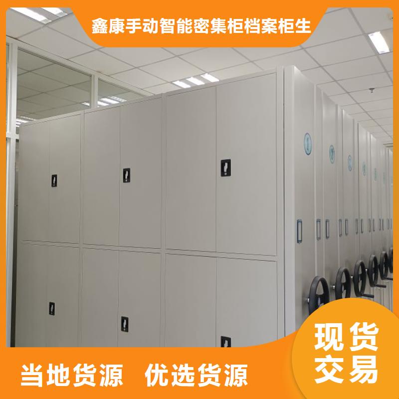 歡迎光臨【鑫康】手動(dòng)移動(dòng)檔案柜