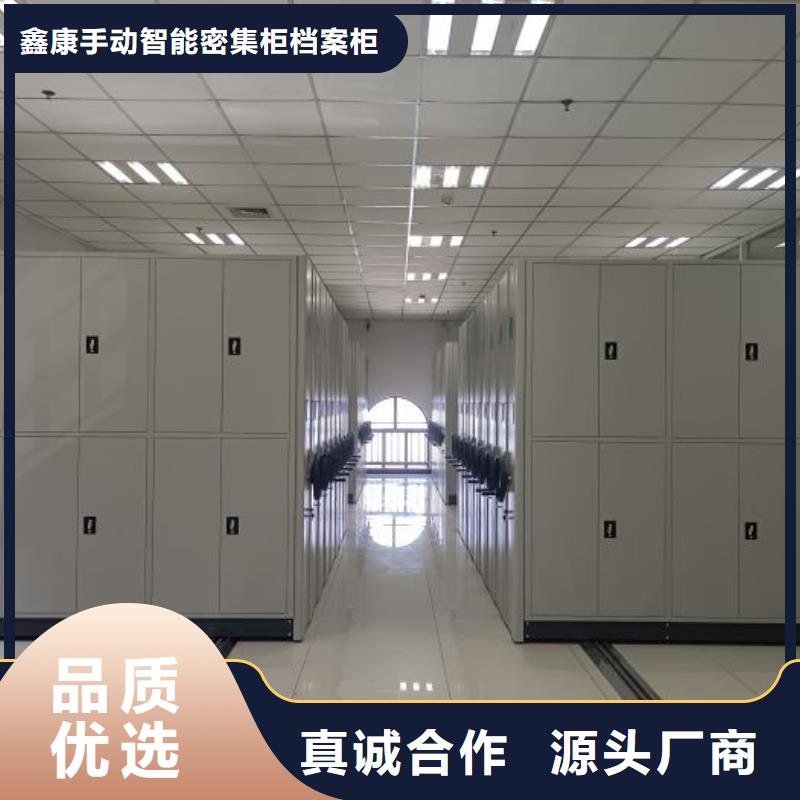 圖紙定做鑄造輝煌【鑫康】檔案館藏室密集柜