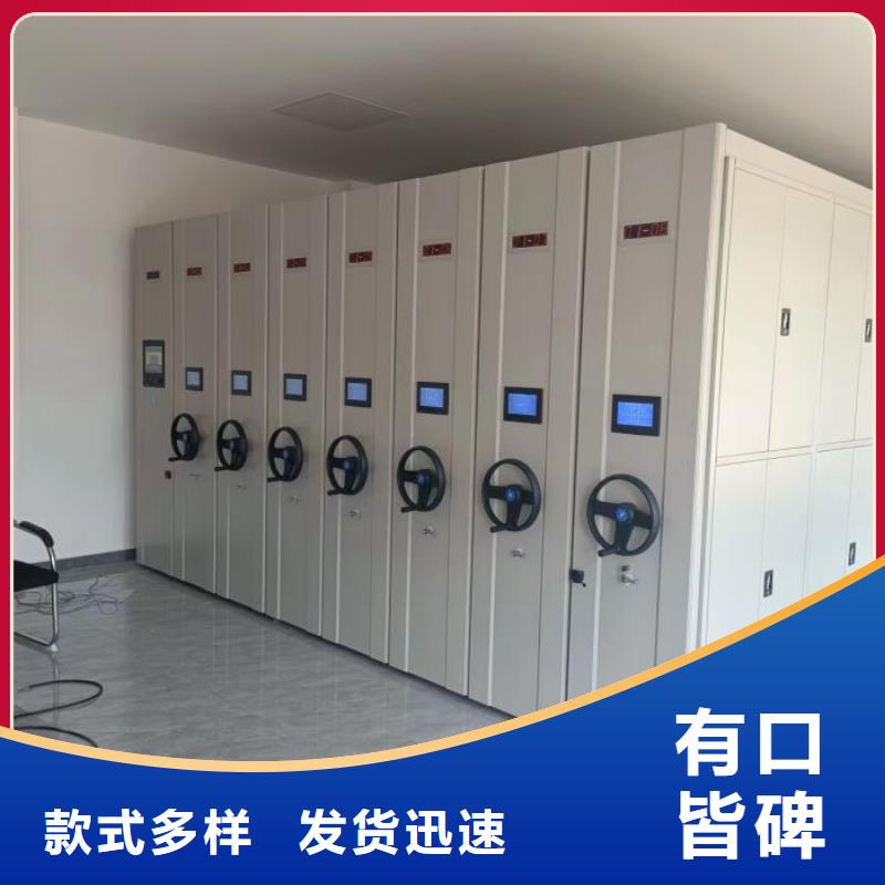 圖紙定做鑄造輝煌【鑫康】檔案館藏室密集柜