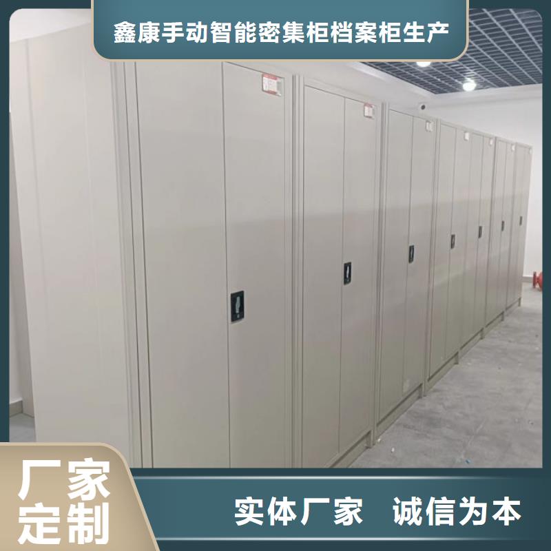 實力廠家【鑫康】手搖式密集柜