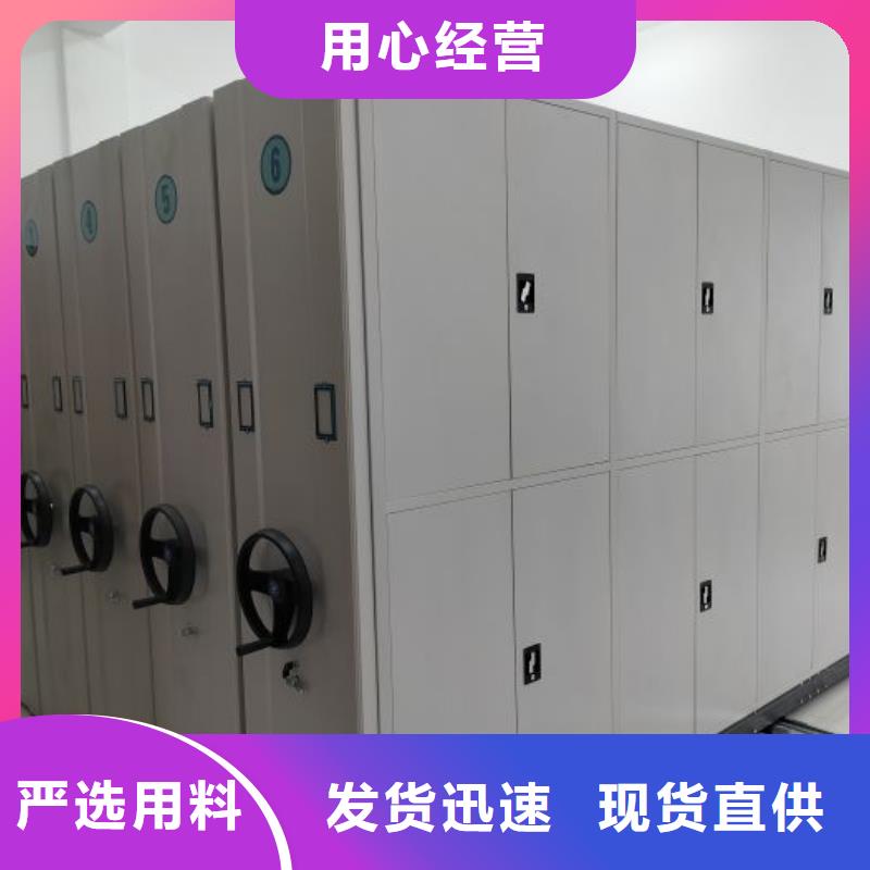 圖紙定做鑄造輝煌【鑫康】檔案館藏室密集柜