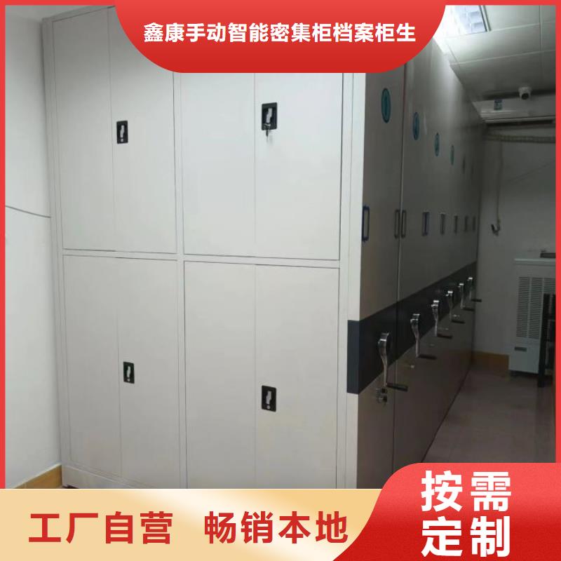 遵守守信【鑫康】半封閉式移動密集架