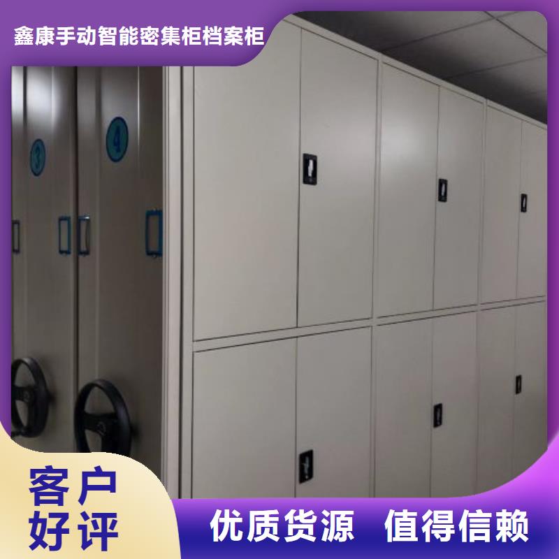 圖紙定做鑄造輝煌【鑫康】手搖式密集架