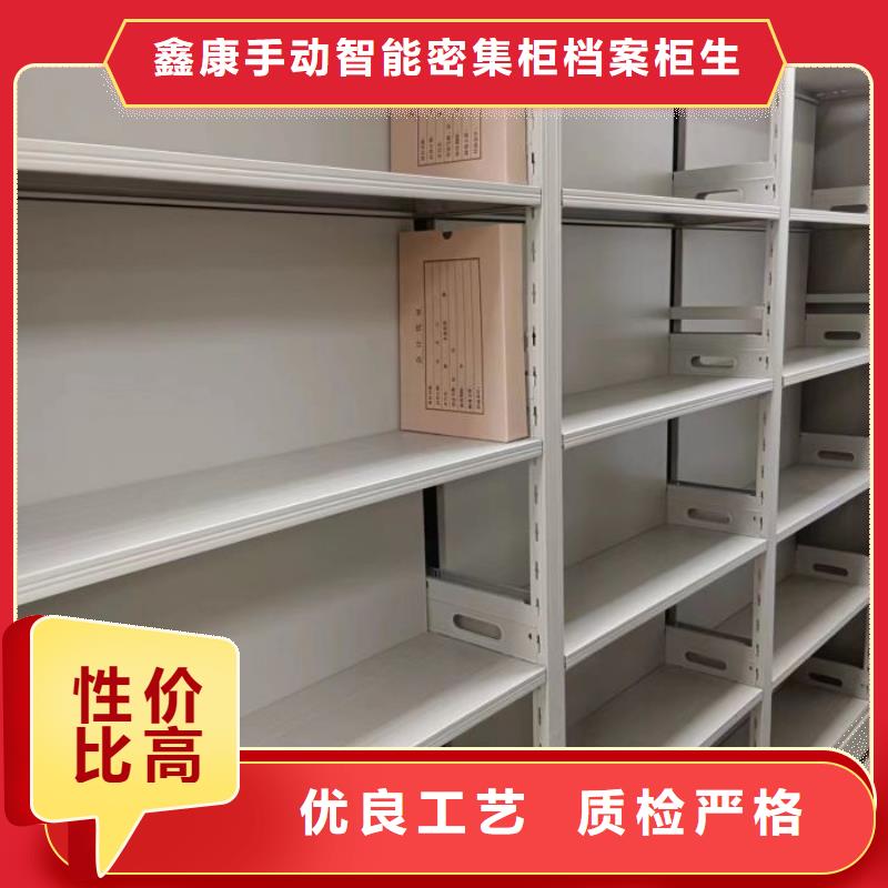 洽談業(yè)務(wù)【鑫康】卷宗檔案密集架