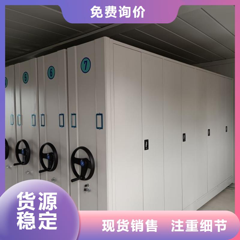 洽談業(yè)務(wù)【鑫康】卷宗檔案密集架