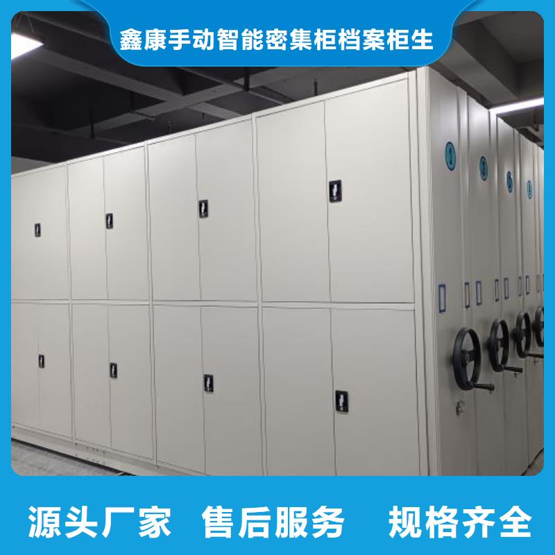 升級(jí)智能密集架【鑫康】智納檔案柜