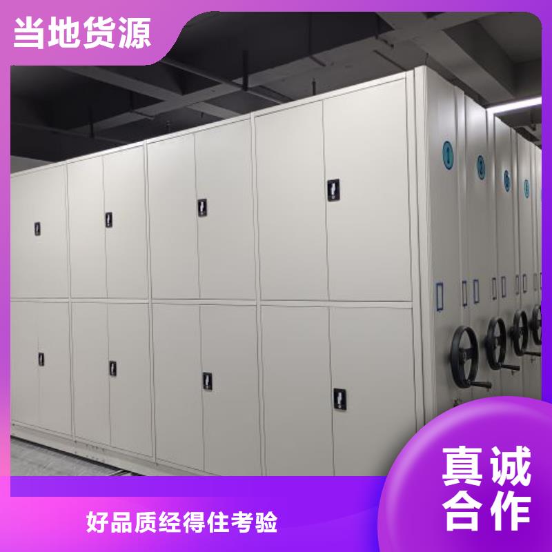 誠(chéng)實(shí)守信【鑫康】檔案手搖密集架