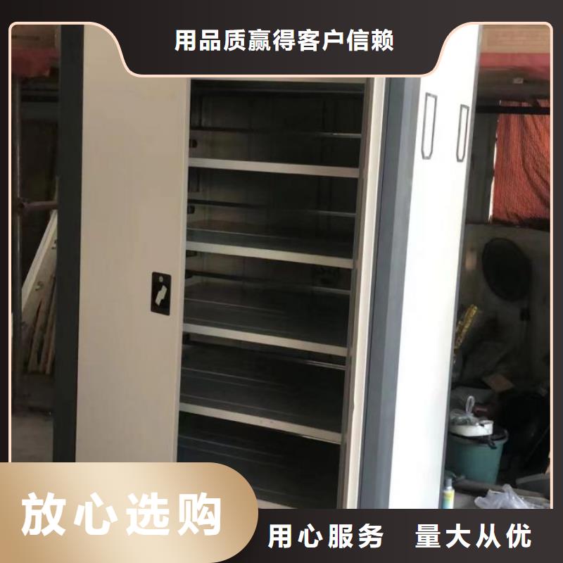 銷售部【鑫康】道軌式移動密集架
