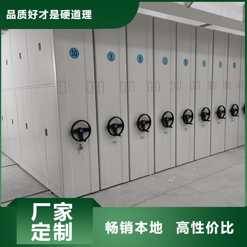 銷售部【鑫康】道軌式移動密集架