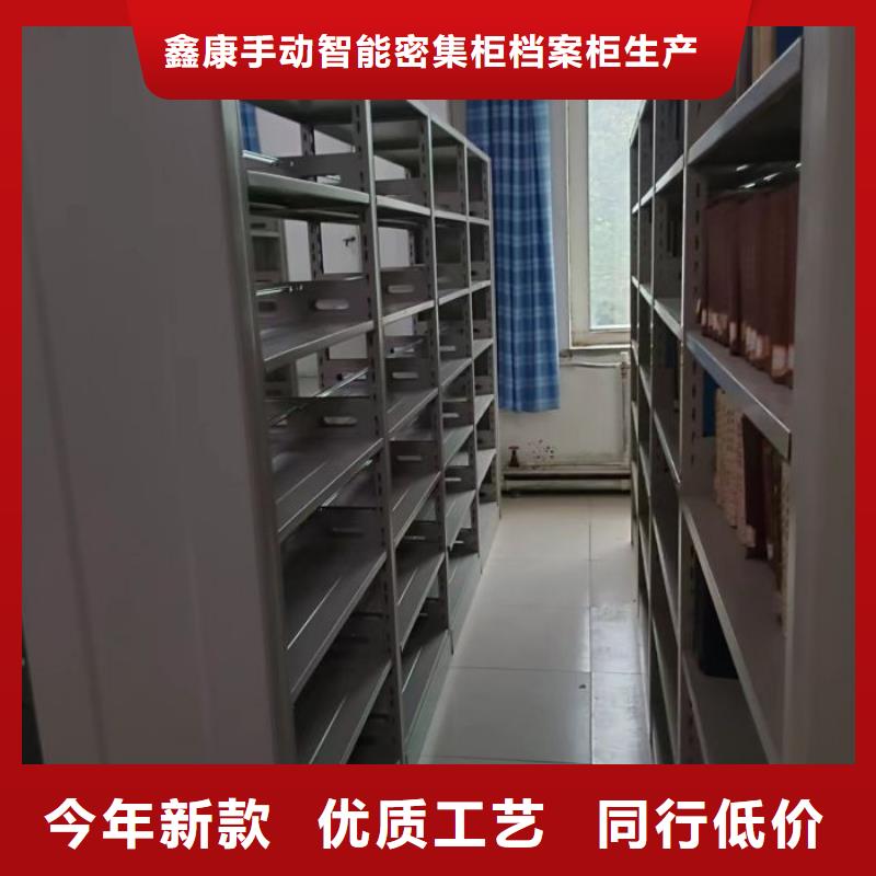 立足市场【鑫康】档案手摇密集架