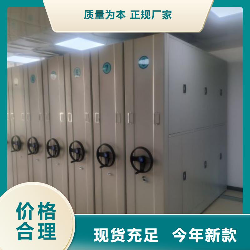 直列式檔案密集架老牌企業(yè)