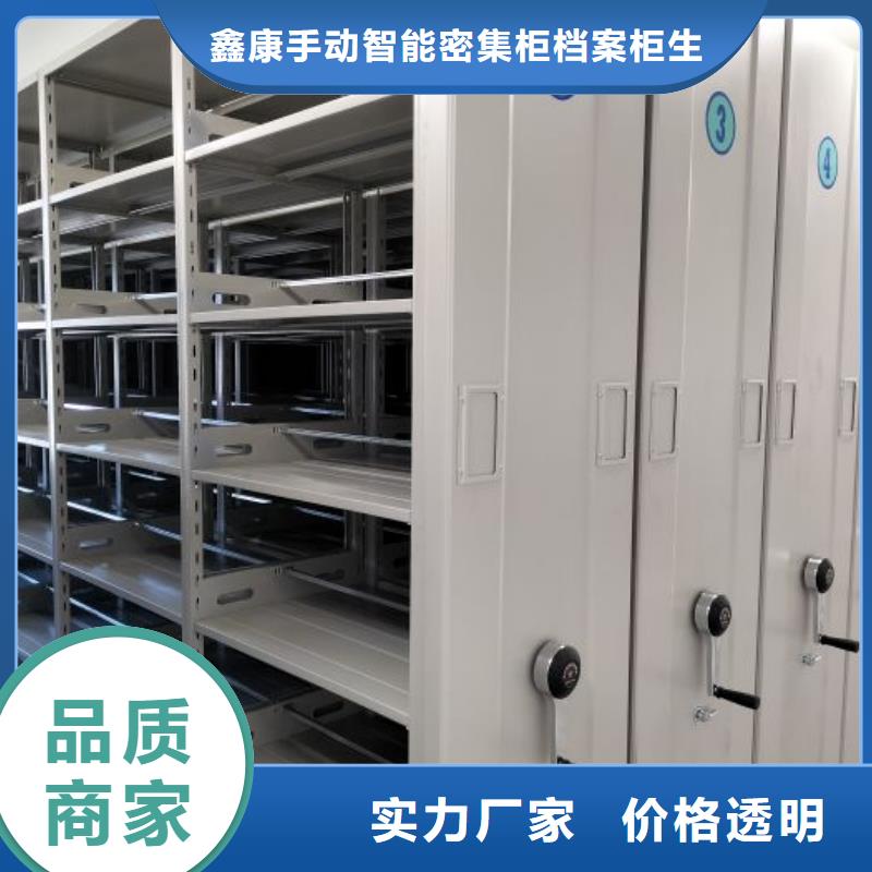 資料庫密集架-好產(chǎn)品用質(zhì)量說話