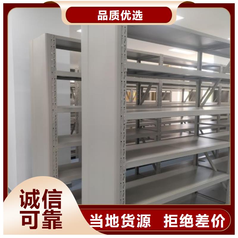 遵守守信【鑫康】半封閉式移動密集架