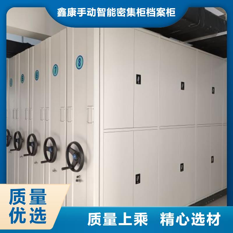 誠信【鑫康】鋼質(zhì)密集柜
