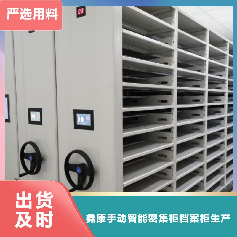 開拓創(chuàng)造【鑫康】智能自動密集架