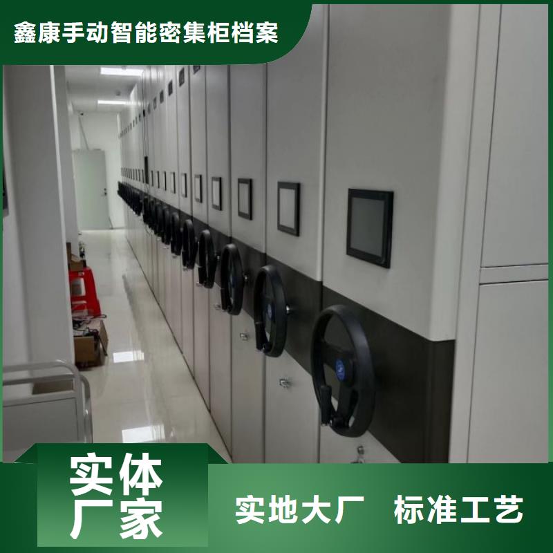 哪個(gè)廠家好【鑫康】文昌市移動(dòng)式密集檔案櫥