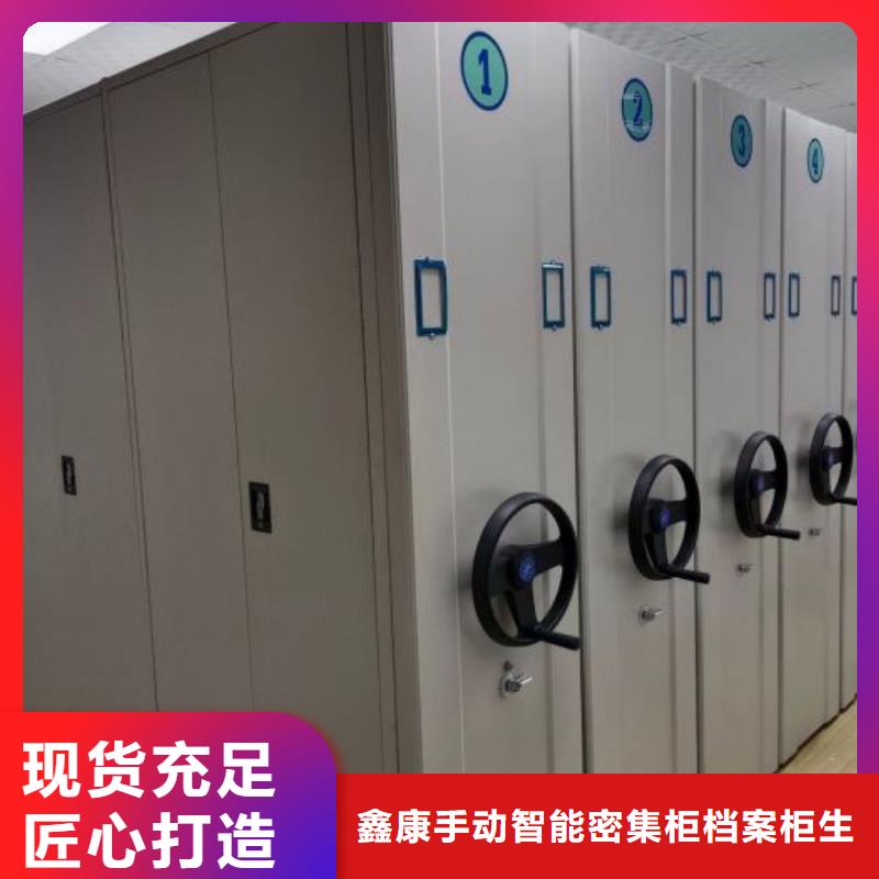 檔案庫房智能密集架批發(fā)零售