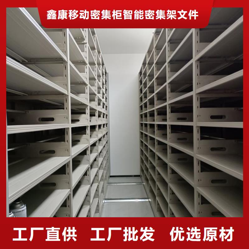 定制批發(fā)【鑫康】樂東縣櫥式手動(dòng)密集架