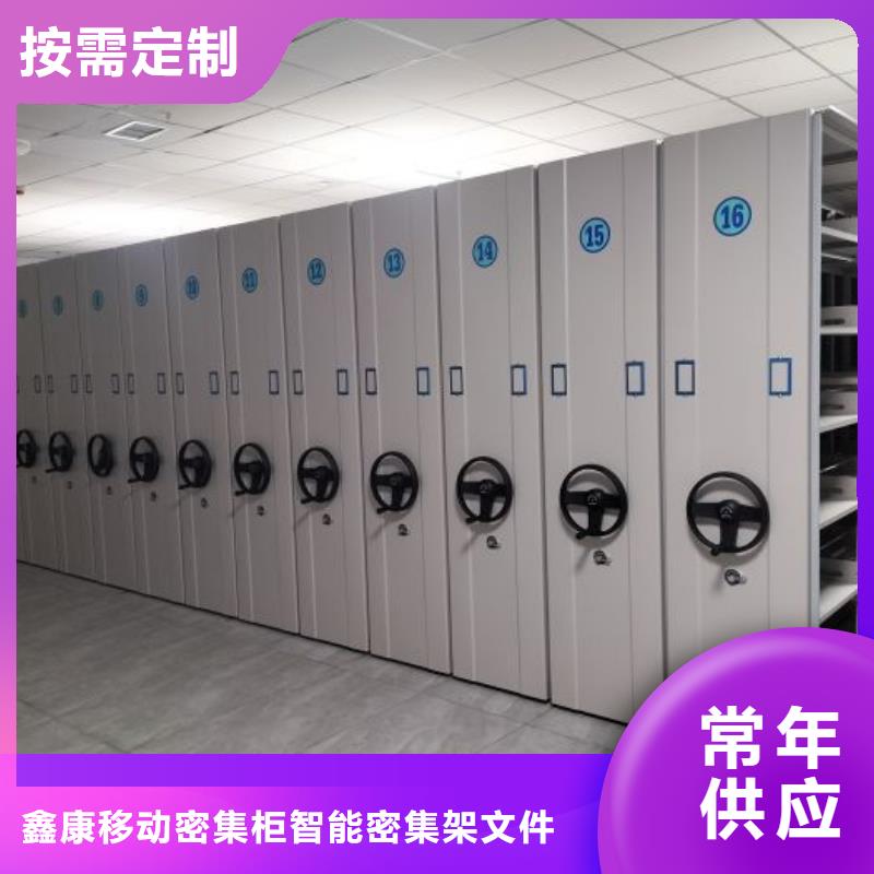 銷售價【鑫康】手搖移動鐵皮柜