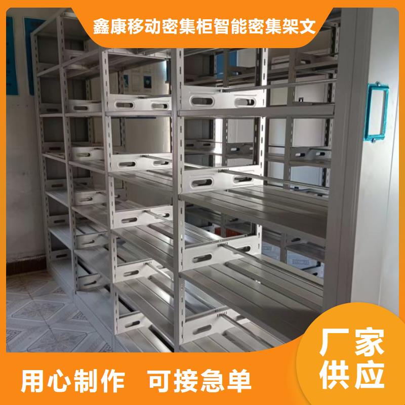 行業(yè)跟隨技術(shù)發(fā)展趨勢【鑫康】存放檔案密集柜