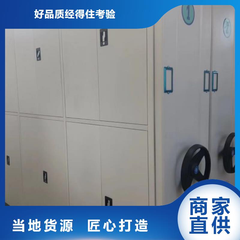 全心全意【鑫康】手動(dòng)密集柜