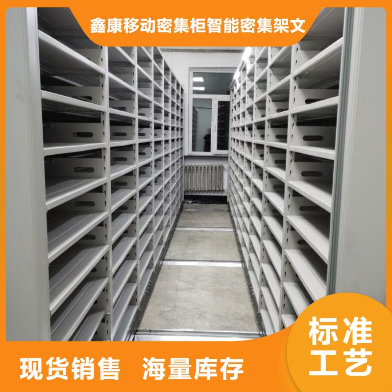 全心全意【鑫康】手動密集柜
