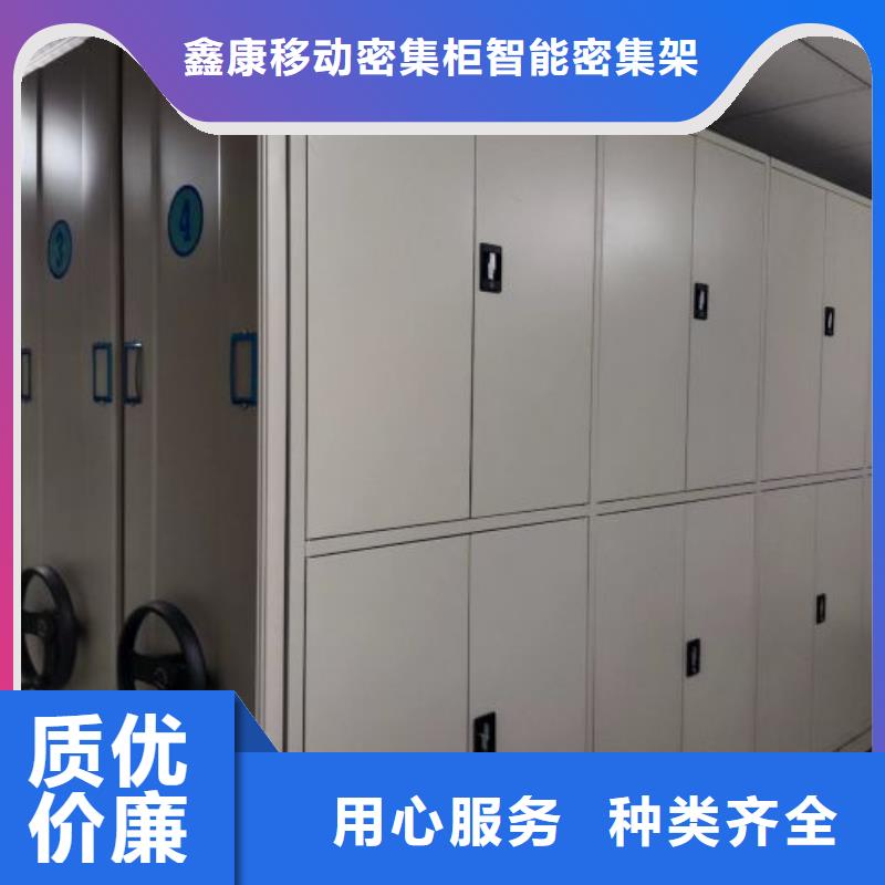 一站購齊【鑫康】檔案室用密集架