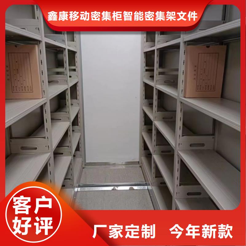 企業(yè)輝煌【鑫康】電動(dòng)密集柜