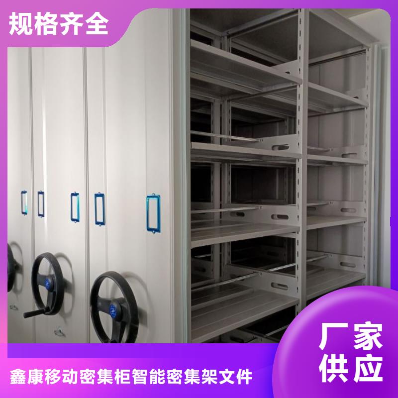 廠家供應(yīng)【鑫康】密集柜檔案柜