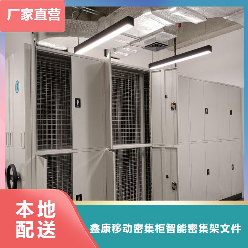 行業(yè)內的【鑫康】密集資料柜