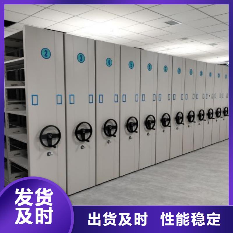 秉承誠信【鑫康】檔案移動柜