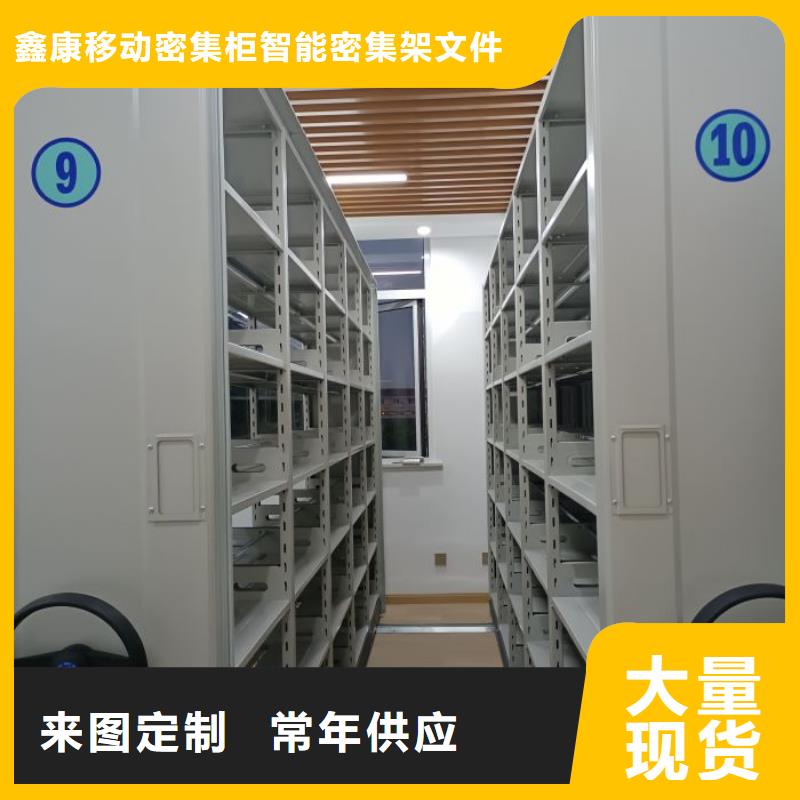 正道經(jīng)營【鑫康】五層箱式密集架