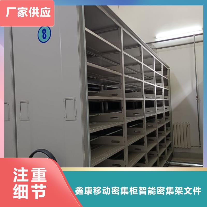 正道經(jīng)營【鑫康】五層箱式密集架
