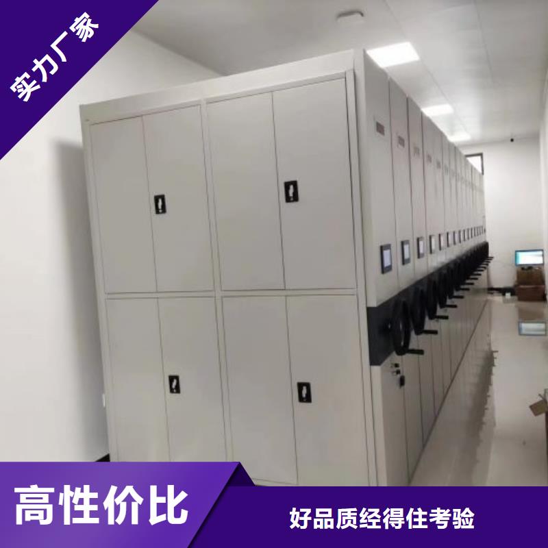廠家供應【鑫康】密集柜檔案柜