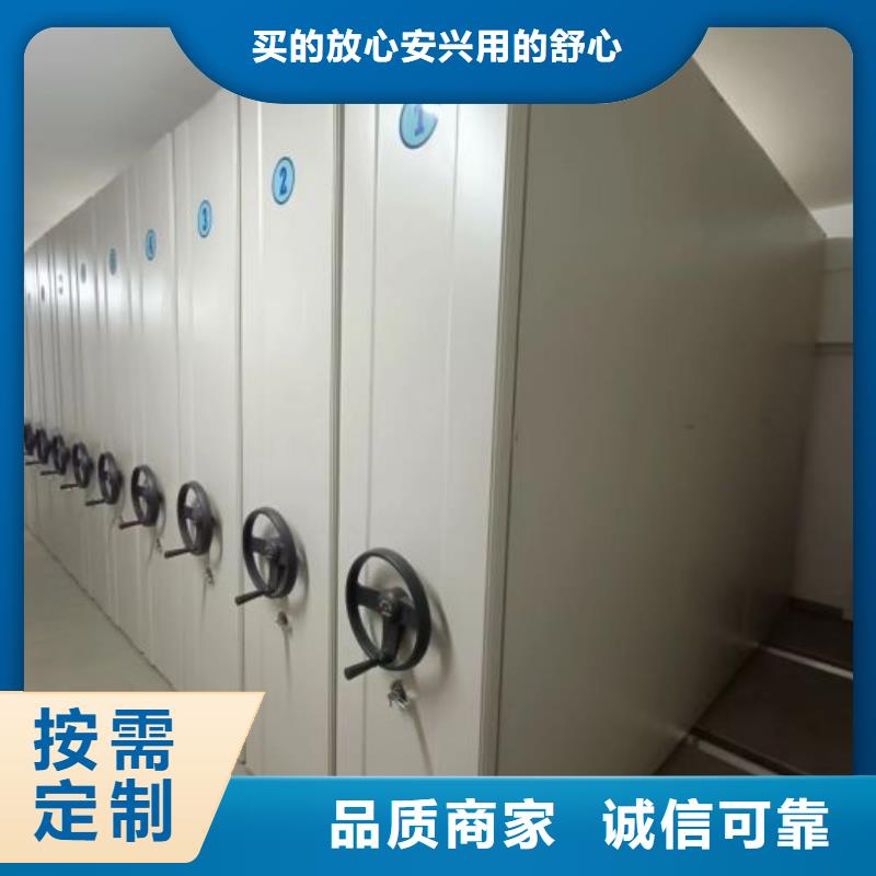 銷售基地【鑫康】密集手搖式移動柜