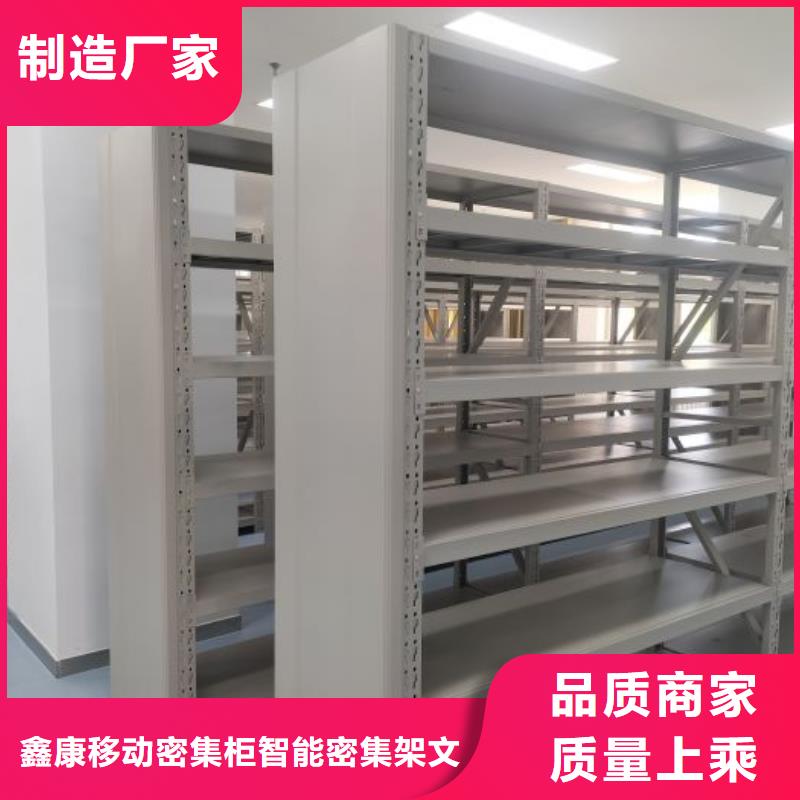 答疑解惑【鑫康】封閉型密集柜