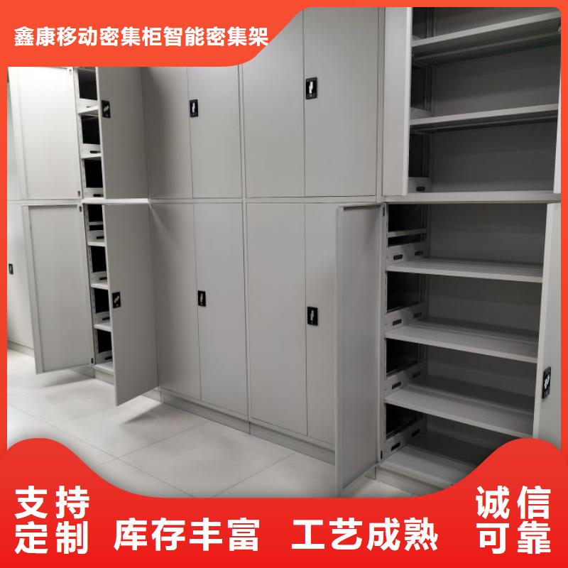 如何選擇【鑫康】檔案密集移動架