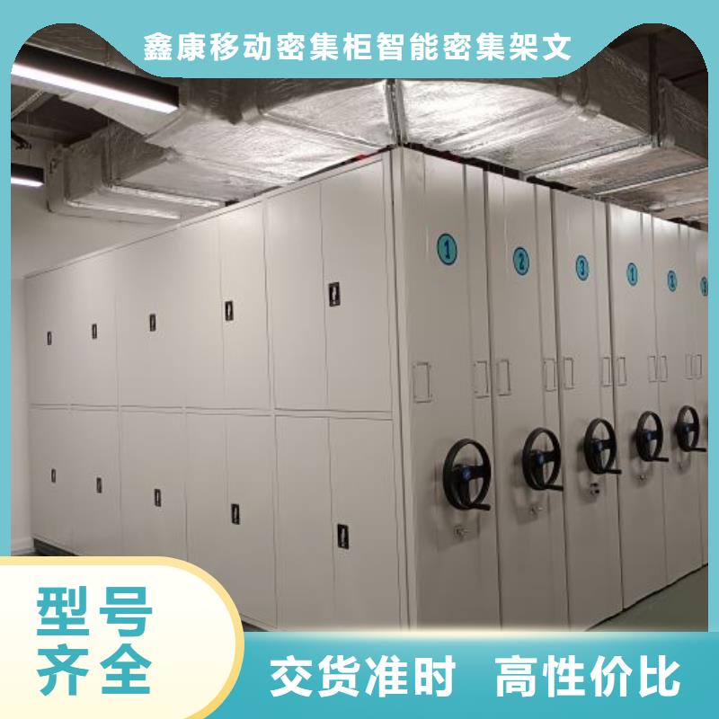海量直銷【鑫康】密集架移動(dòng)檔案柜